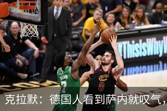 克拉默：德国人看到萨内就叹气，但我们需要能一对一的左脚右边锋